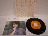 渡辺真知子 Machiko Watanabe 　別れてそして / うみなり