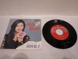 高田恭子 Kyouko Takada 　みんな夢の中 / 耳のうしろで