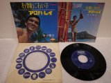 加山雄三 Yuzo Kayama 　お嫁においで / アロハ・レイ