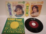 ちあきなおみ Naomi Chiaki 　雨に濡れた慕情 / かなしい唇