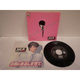 矢吹薫 Kaoru Yabuki 　お前がまぶしすぎて / サーファーショップ