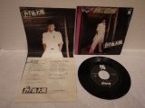 嶋大輔 Daisuke Shima　 男の勲章 / ぶっちぎりRock'n Roll