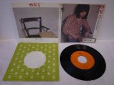 吉田拓郎 Takuro Yoshida 　伽草子 / こんなに抱きしめても