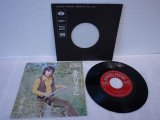 山下雄三 Yuzo Yamashita 　荒野の果てに / 恋から愛から