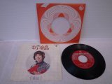 千葉紘子 Hiroko Chiba 　折鶴 / 恋は鳩のように