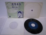 三橋美智也 Michiya Mihashi 　花笠音頭 / 斎太郎ぶし