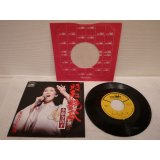 水前寺清子 Kiyoko Suizenji 　昭和艶歌 / 東京ひとり唄