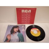 日野美歌 Mika Hino 　氷雨 / 北の女