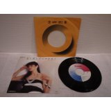 中村晃子 Akiko Nakamura 　恋の綱わたり / 夜ふかし気分