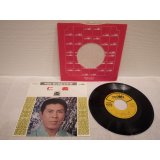 北島三郎 Saburo Kitajima 　仁義 / 盃