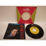 北島三郎 Saburo Kitajima 　仁義 / さいはての宿