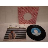 榊原まさとし Masatoshi Sakakibara 　明日…あざやか / 夢ななつ