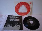 横浜銀蝿 Yokohamaginbae 　ツッパリHighSchoolRock'nRoll(登校編) / ILove横浜