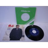 加山雄三 Yuzo Kayama 　母よ / 足音