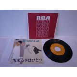惣領智子 Tomoko Soryo 　終わりのない歌 / 出来る事はひとつ