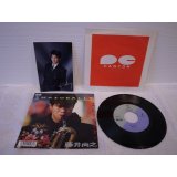藤井尚之 Naoyuki Fujii 　NATURALLY / BARINBASS