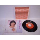 岡花江 Hanae Oka 　私の好きな人 / 初恋月夜