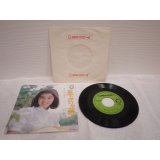 林寛子 Hiroko Hayashi 　昼下がりの夢 / ふたりは友達