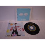 鶴久政治 Masaharu Tsuruku 　貴女次第 / 粉雪のダイヤモンド