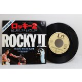 ロッキー２ ROCKY II オリジナルサウンドトラック盤