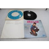 クリフ・リチャード Cliff Richard　燃ゆる乙女