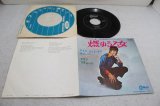 クリフ・リチャード Cliff Richard　燃ゆる乙女