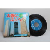 太陽にほえろ！2　オリジナル主題曲集