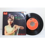園まり Mari Sono　夢は夜ひらく