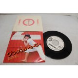 松本ちえこ Chieko Matsumoto　ワンダフル・ヒーロー