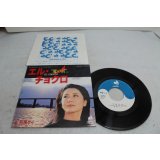 石黒ケイ Kei Ishiguro　エル・チョクロ