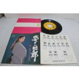 姿憲子 Noriko Sugata　姿三四郎