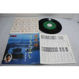 白井幸子 Sachiko Shirai　母娘絆 (おやこづな)