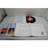 藤堂輝明 斎藤京子 Teruaki Toudou Kyoko Saito　信玄公音頭 / 残月花の舞