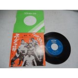 植木等 Hitoshi Ueki ハナ肇とクレイジー・キャッツ Hajime Hana & Crazy Cats　こりゃシャクだった / スーダラ節