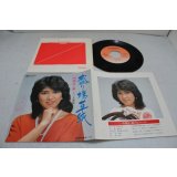 内堀なつ美 Natsumi Uchihori　盛り場草紙