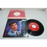 千昌夫 Masao Sen　君がすべてさ