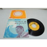 北島三郎 Saburo Kitajima　ソーラン仁義