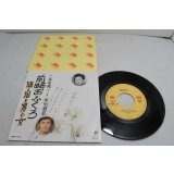 萩原健一 Kenichi Hagiwara　前略おふくろ