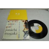 稲垣潤一 Jyunichi Inagaki　セブンティ・カラーズ・ガール