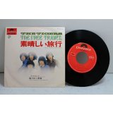 ザ・タイガース The Tigers　素晴らしい旅行