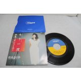 竹内まりや Mariya Takeuchi　もう一度 / 本気でオンリーユー