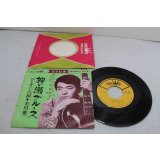 美川憲一 Kenichi Mikawa　柳ヶ瀬ブルース
