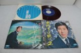 黒木憲 Ken Kuroki　亜紀子の想い出 / 花はまぼろし