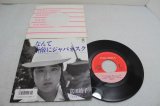 富田靖子 Yasuko Tomita　なんて素敵にジャパネスク