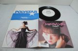 大西結花 Yuka Oonishi　シャドウ・ハンター