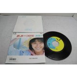 真璃子 Mariko　恋、みーつけた