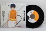 鎌田英子 Eiko Kamata　半分友達