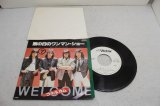 ウェルカム Welcome　雨の日のワンマン・ショー / ギターマン