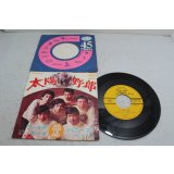 バニーズ Bunnys　太陽野郎 / ワールドボーイ