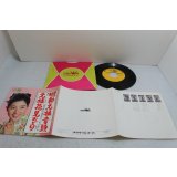 葵ひろ子 Hiroko Aoi　昭和元禄音頭 / 元禄花見おどり